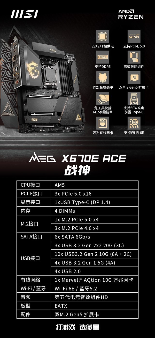 微星X670主板新品曝光 9月15日上市 
