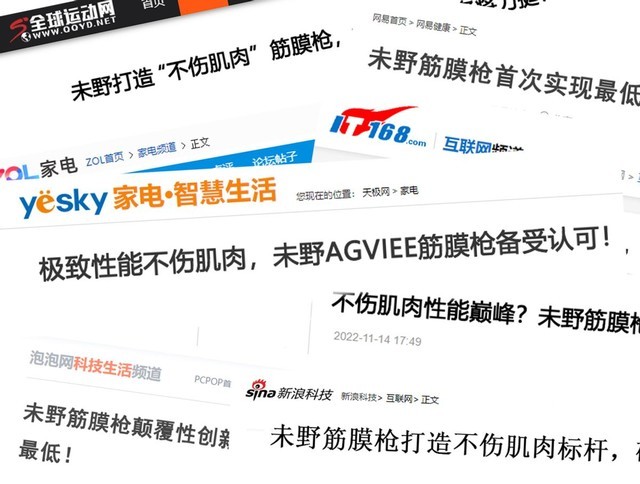 筋膜枪哪个牌子好?好用性价比高的五款推荐