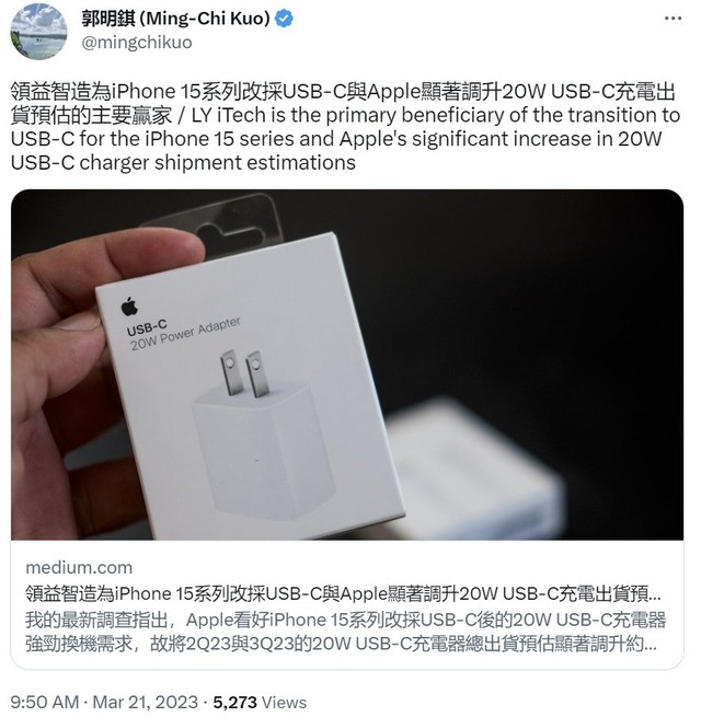郭明錤：iPhone 15系列手机改用新接口，苹果看好20W USB-C充电器需求