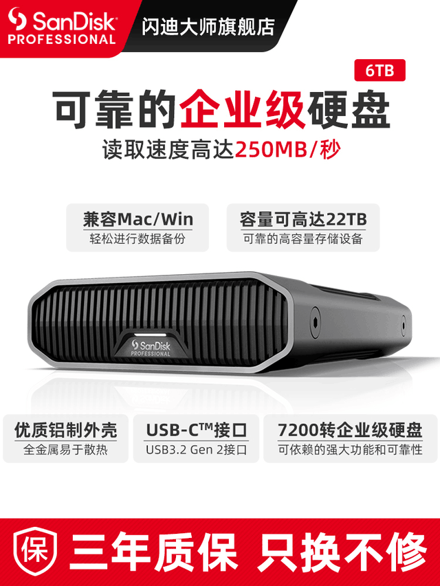 西部数据存储618火热开启 品类丰富价格钜惠下手就趁现在