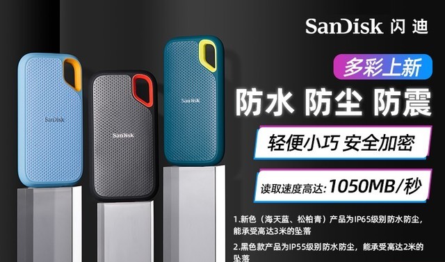 西部数据存储618火热开启 品类丰富价格钜惠下手就趁现在