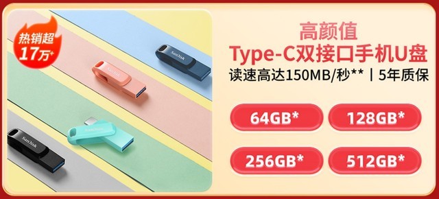 西部数据存储618火热开启 品类丰富价格钜惠下手就趁现在