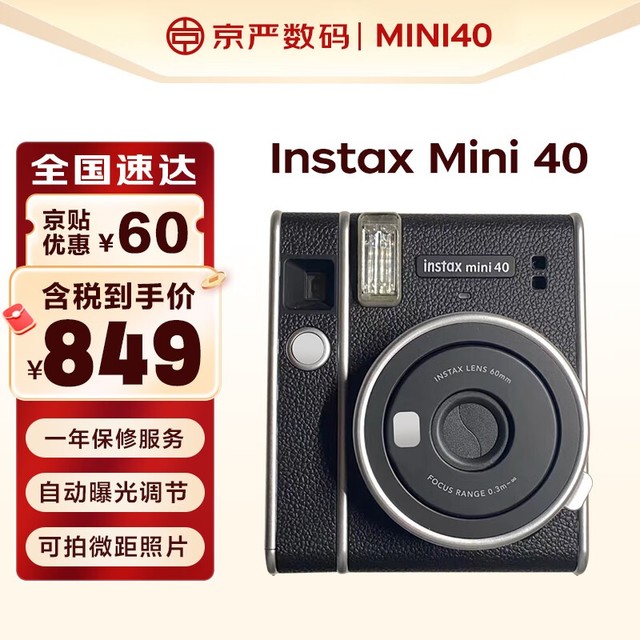 ޡʿinstax mini90 40һγּ849Ԫ