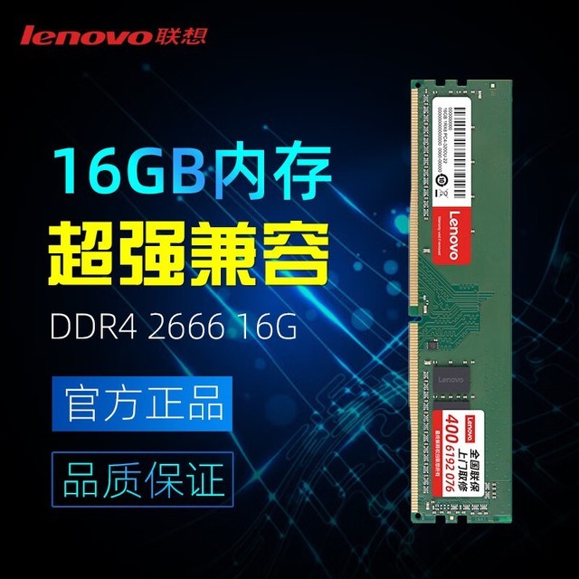 ޡ16GB DDR4ڴؼ۴169Ԫ