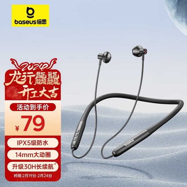 ޡBASEUS ˼ P1 2023˶ 79Ԫ
