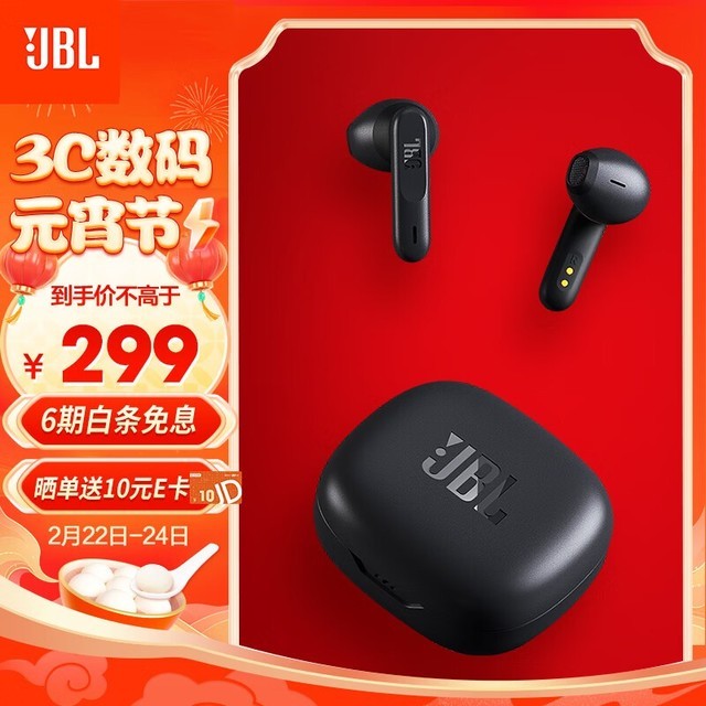 JBL WAVE FLEX