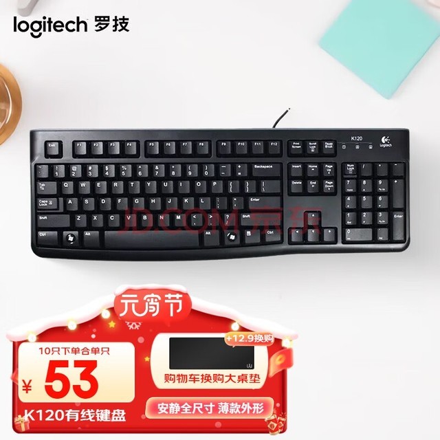 ޼Logitech K120߼ USBڵԱʼǱ칫 ȫߴ K120ɫ