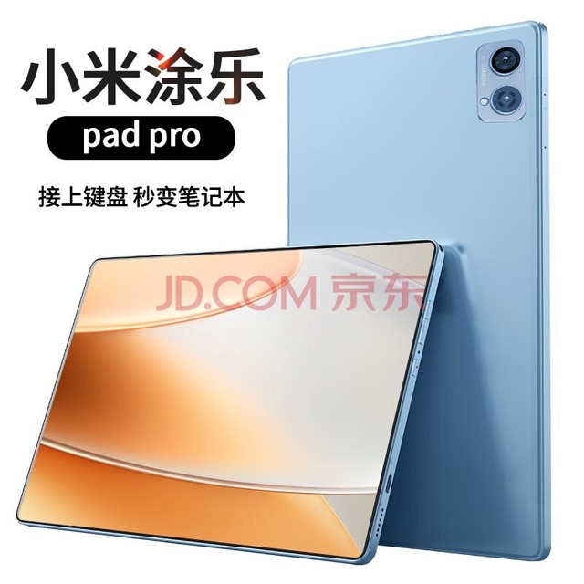 СͿ2023ƽ12Ӣȫͨ5GWiFiʮ˳ȫѧϰϷһPad  Proܰ16G+256Gԭװ