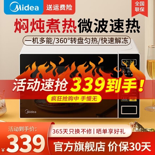 您倾向于小巧便携的设计,那么格兰仕的20升小型微波炉将是理想之选