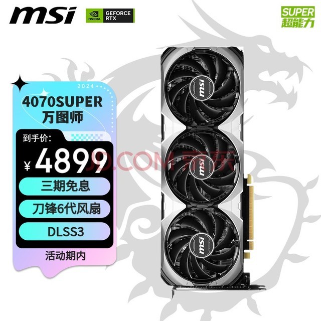 ΢ǣMSIͼʦ GeForce RTX 4070 SUPER 12G VENTUS 3X OC 羺ϷAIѧϰԶԿ 
