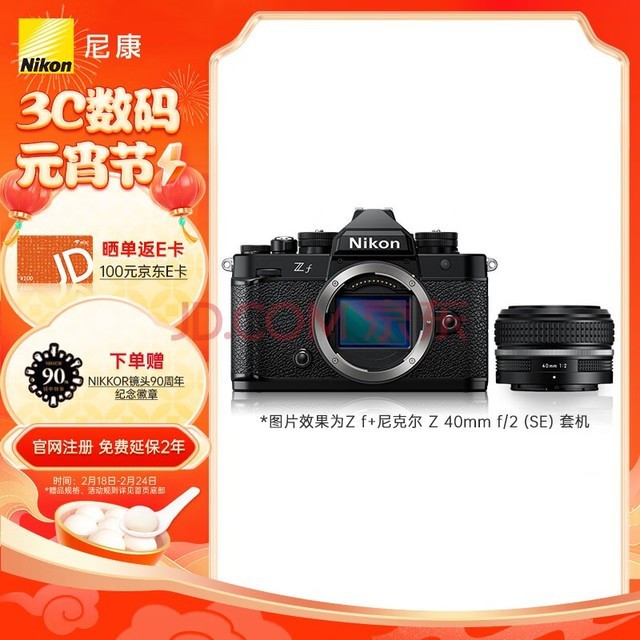 ῵NikonZf BK CK 40SE KIT ΢  ޷ ȫ