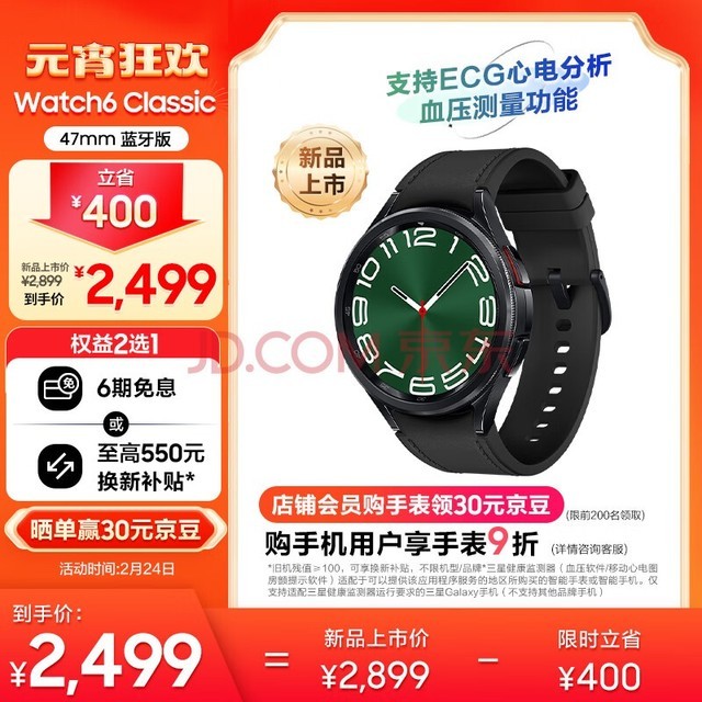 Galaxy Watch6 Classic ͨ/ֱ/˶绰ֱ/ECGĵ/Ѫѹֱ 47mm ҹ