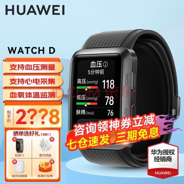 ΪHUAWEIΪֱwatch dĵѪѹɼ¼Ǽ˯ܽ˶ֱAX ʯڡĤ*2+ɹ6ѡ1