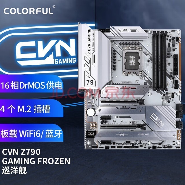 七彩虹（Colorful）CVN Z790 GAMING FROZEN V20巡洋舰 DDR4主板 支持13900K/13700K（Intel Z790/LGA 1700）