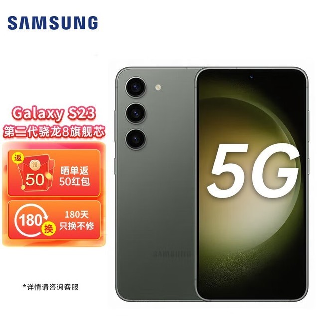 【手慢无】限时优惠！三星Galaxy S23 5G智能手机到手价4449元