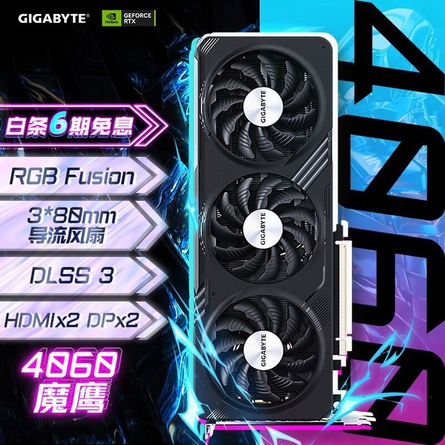 ޡܾǿħӥGeForce RTX 4060Կ۸񱩵