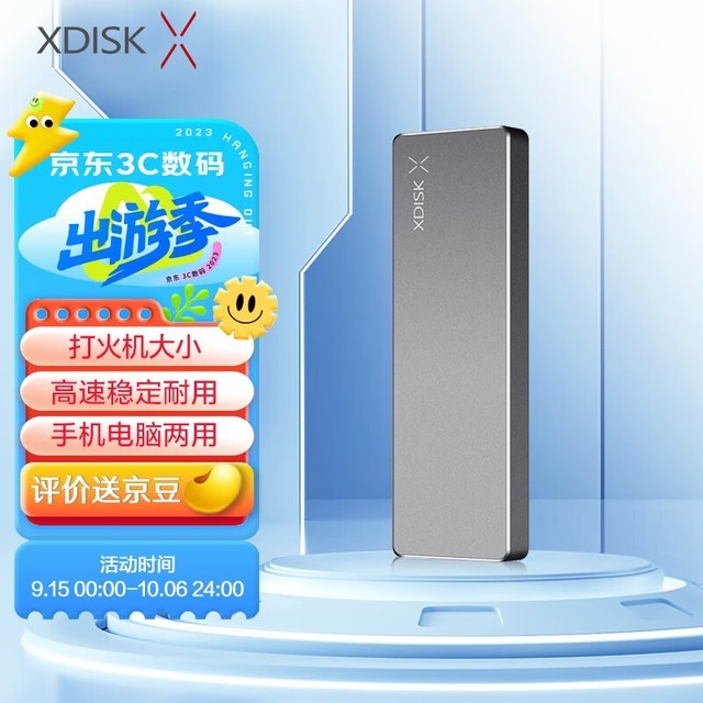 Xdisk M201TB