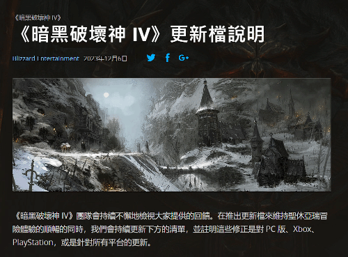 暗黑破坏神4最新更新：玩家将迎战全新地牢，官方发布更新说明