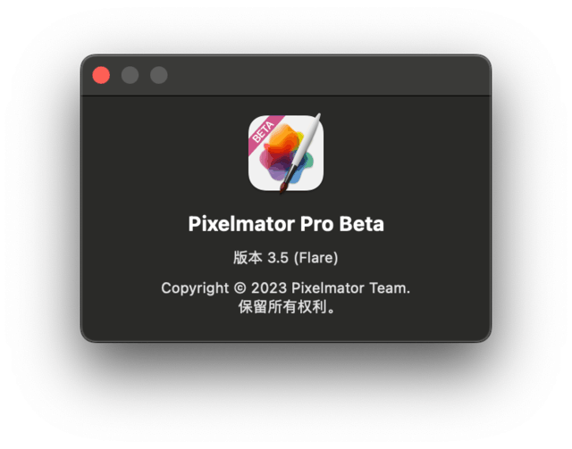 Pixelmator Pro 3.5 测试版发布：支持完整 HDR 功能