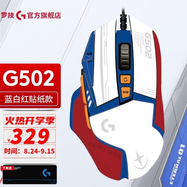 ޡ޼G502Ϸ 399Ԫ