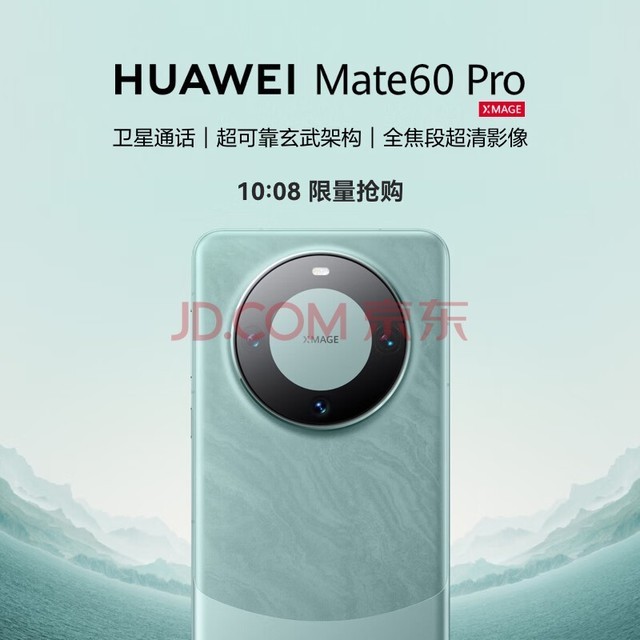 ΪHUAWEI콢ֻ Mate 60 Pro 12GB+512GB Ŵ