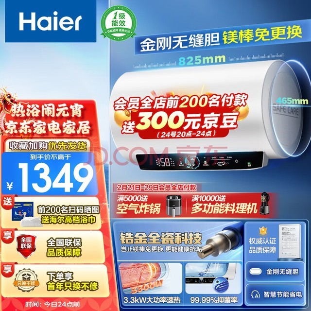Haierɾ蹸þ80ˮˮ3300WһЧ޷쵨EC8001-PE5U1