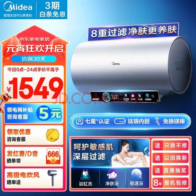 ģMideaϴˮ80 3300WƵ ˮϵ þ һЧС̬F8032-JA7(HE)