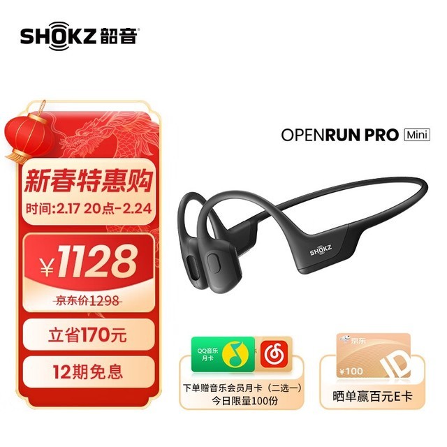 ޡSHOKZ  OpenRun ProǴʱŻ1118Ԫ