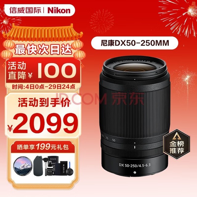 ῵Nikon Z 50-250mm  ῵΢ͷ Zڰ뻭ͷ ˶50-250΢ͷ Z ϵ DX 50-250mm ͷ  մ 62mm