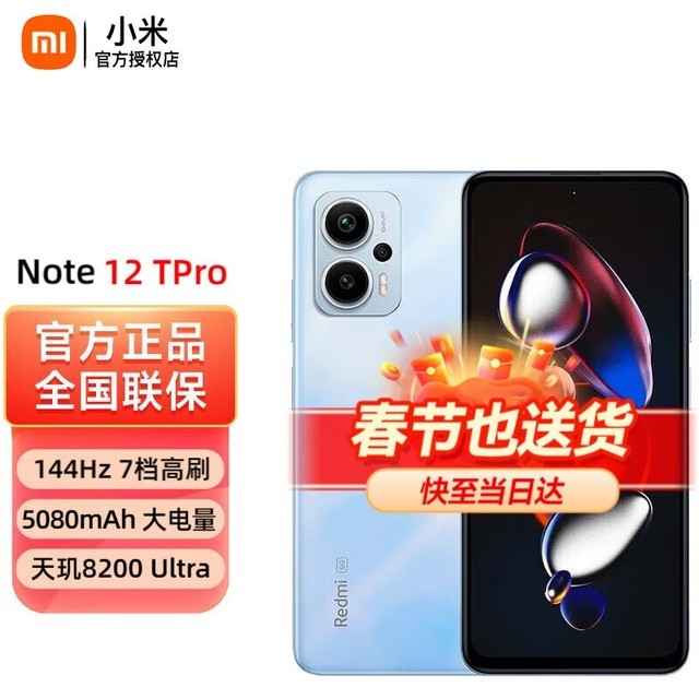 ޡСƷNote12T Pro 5Gֻ1289Ԫ֣