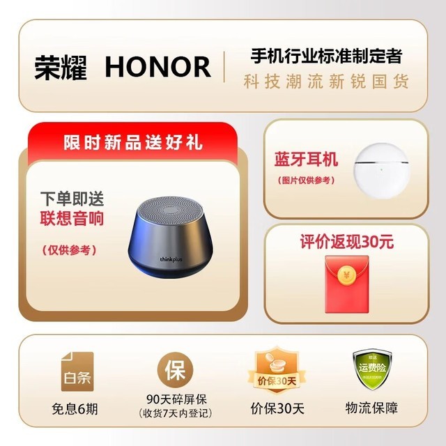 【手慢无】荣耀X50GT手机特价1899元 搭配银翼战神外观