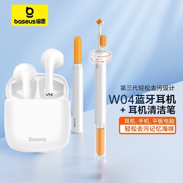 ޡBASEUS ˼ W04ɫװ135Ԫ