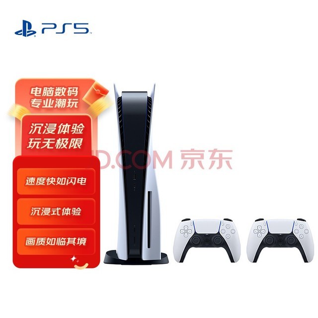 索尼（SONY）PS5 PlayStation?5&DualSense手柄套装
