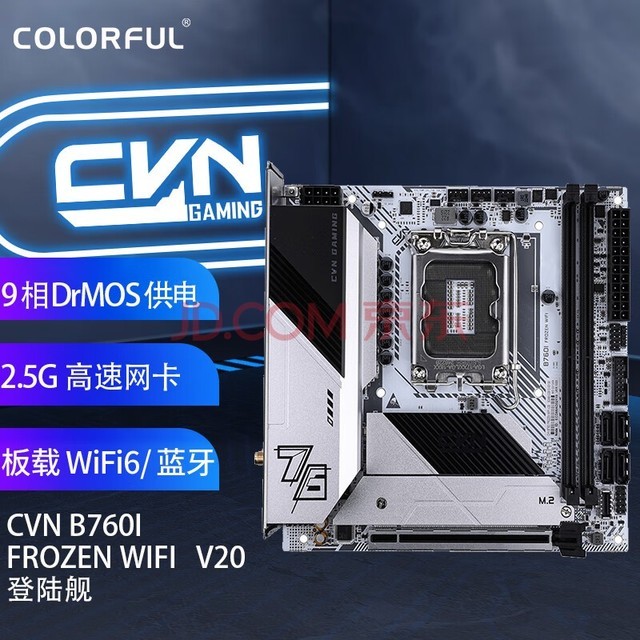 七彩虹（Colorful）CVN B760I FROZEN WIFI V20 DDR4主板 支持CPU 13400F/13700F (Intel B760/LGA 1700)