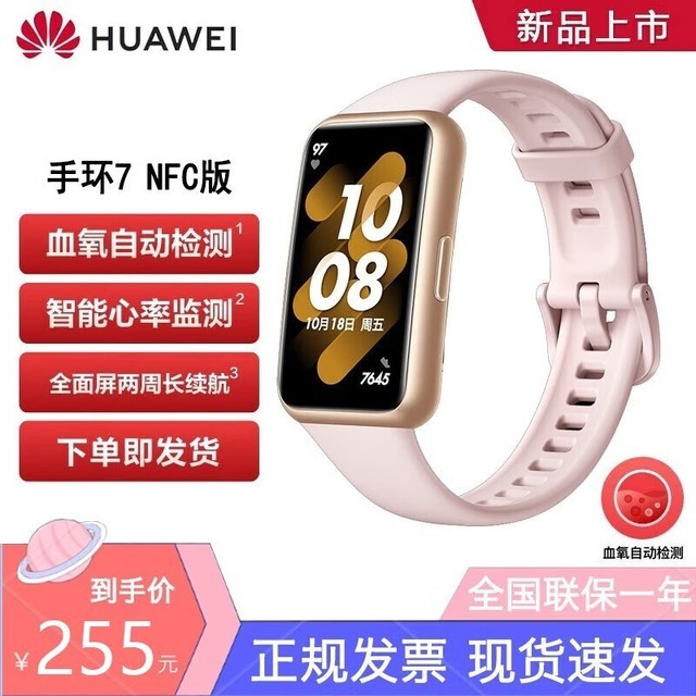 ޡʱŻݣΪֻ7-NFC浽ּ222Ԫ