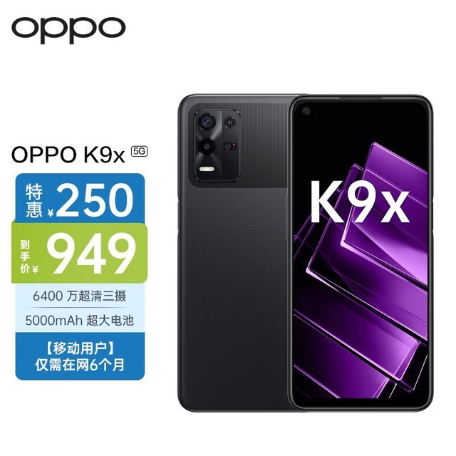 ޡOPPO K9x 8GB+128GBʿ棬ּ۽949Ԫ