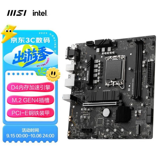 ΢ B760M BOMBER DDR4