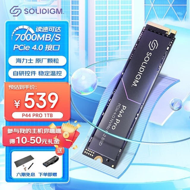 ޡ5걣+ٶдSOLIDIGM PCI-E4.0̬Ӳ̵519Ԫ