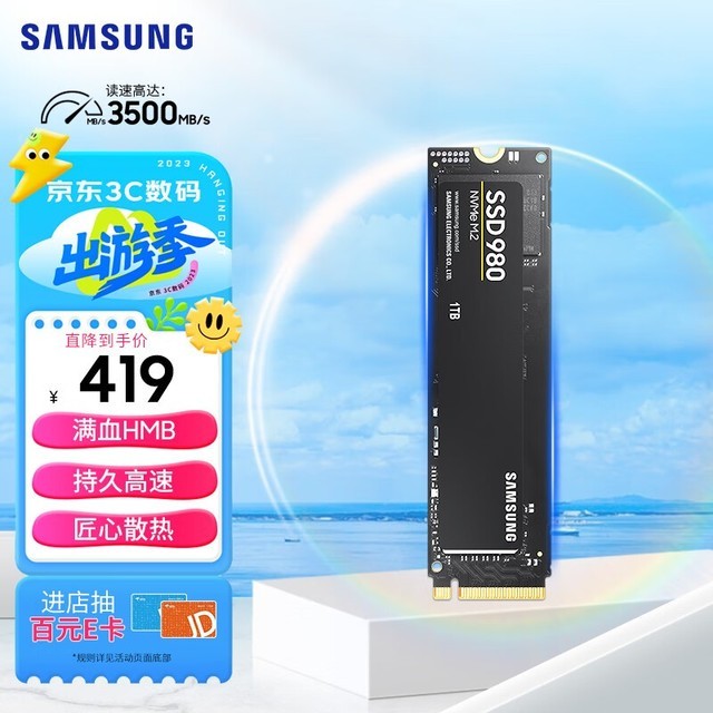  980 NVMe M.21TB