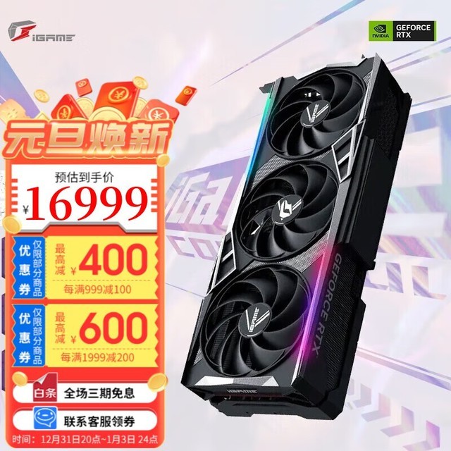 ޡ߲ʺiGame RTX 4090Կֱ1600Ԫ 