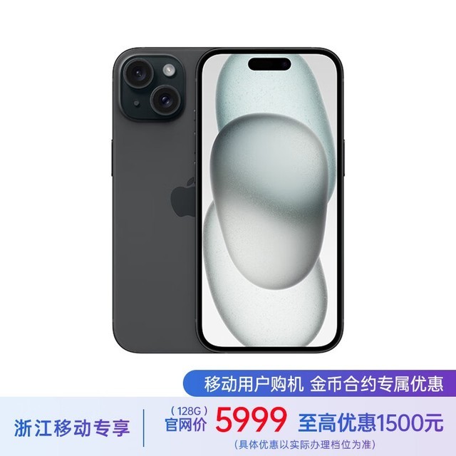 ޡiPhone 15 5Gֻ 4000200Ԫ