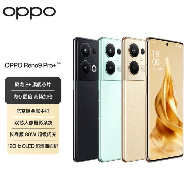 ޡOPPO Reno9 Pro+ֻ2526ԪʱŻ