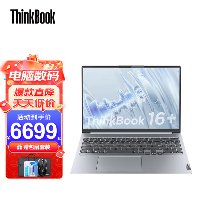 ޡThinkPadƷŻϮ4573ԪָܱʼǱ