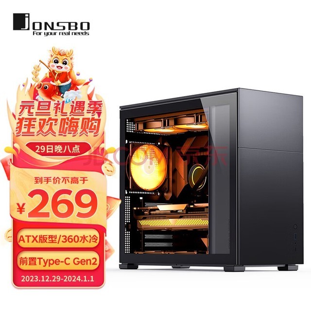 乔思伯（JONSBO）松果D41 标准版黑色 ATX机箱（双360冷排/ATX电源/Type-c Gen2 10Gbps+/垂直风道/长显卡）