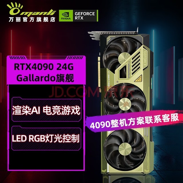  GeForce RTX4090Կ 24GB LED콢羺ϷȾAIרҵԿ RTX4090 24G Gallardo