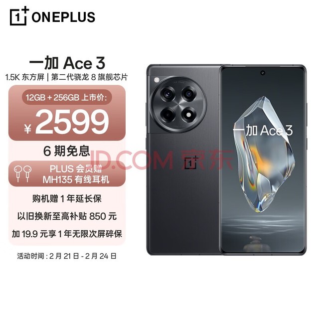 һ Ace 3 12GB+256GB ǳ 1.5K  ڶ 8 콢оƬ OPPO AIֻ 5GϷֻ