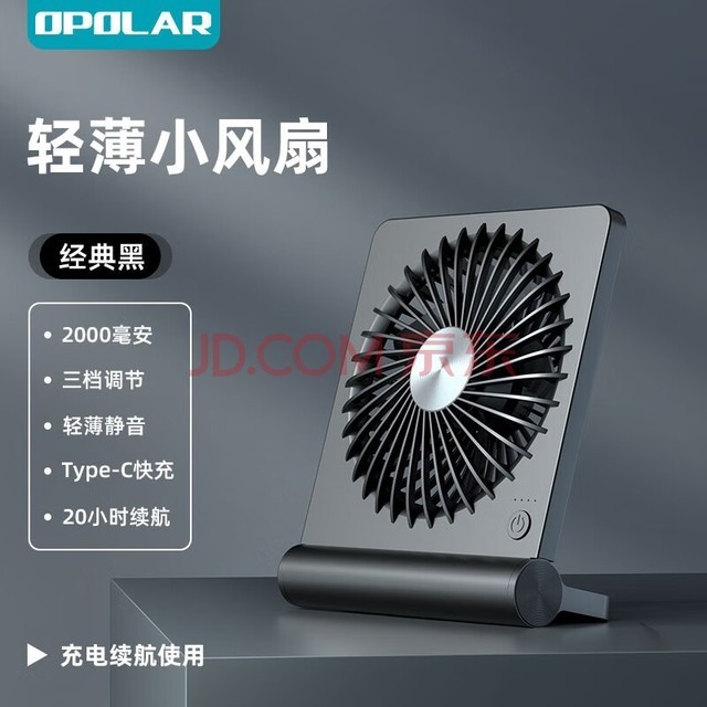 OPOLAR ᱡСȱЯʽusbȰ칫ѧᴲϻ¶ӪСȴ̨  520Сʱ()
