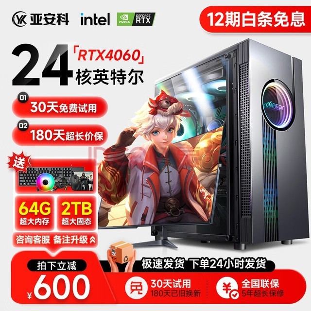 Ӣضʮ˺˿i7̨ʽԼ羺Ϸð칫ʦˮװȫ װ Ӣض24/64G+1TB/RTX3060