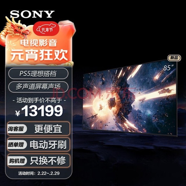 ᣨSONYXR-85X90L  85Ӣ Ϸ 4K 120Hzˢ 