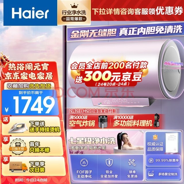 Haierϴֵ80ˮ3300WƵˮϴþ EC8002-MG7U1